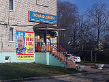 г. Красная Горбатка, ул. 1-я Заводская, 2
